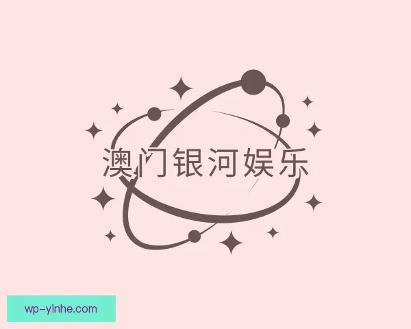 知道澳门银河娱乐